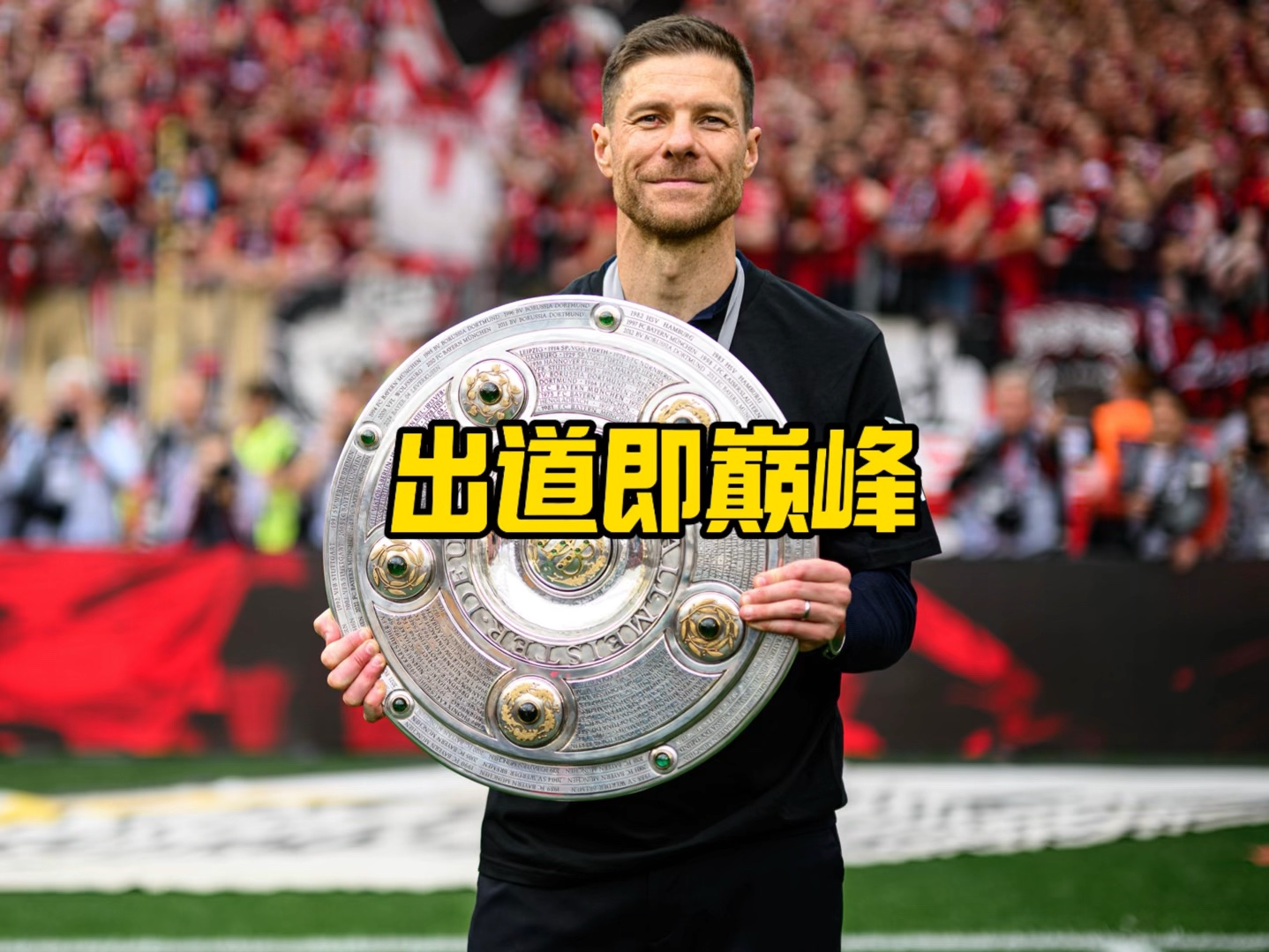 这场比赛